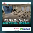 양산우리외과의원 이미지