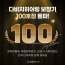 다비치 히어링 광주수완점 이미지