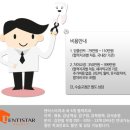 덴티스타치과의원 이미지