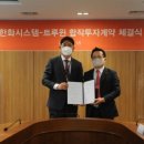 (주)한화유통 이미지