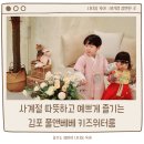 김포 아기랑 가기 좋은 사계절 온수풀 키즈 워터룸 풀앤베베
