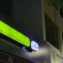 씨유 대흥사랑점 이미지