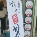 명랑시대쌀핫도그이천