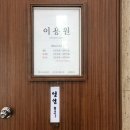 단골이용원 이미지