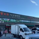 행복식자재마트 이미지