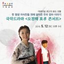 명품 국악 효 콘서트 이미지