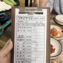 양평해장국(장호원) | 이천 곱창전골 추씨네 털보곱창전골 너무 맛있네!!