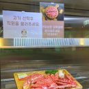 금한정육점
