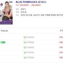 제스파 목어깨안마기 ZP7011 박스미개봉 신상품팝니다. 이미지