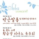 카페세바