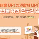 온누리입시학원 이미지