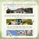 사계절가든 이미지