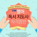 독서지도사 이미지