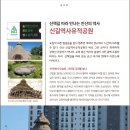 신길역사유적공원 | 신길역사유적공원