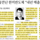 한미기술주 이미지