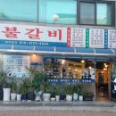 신토숯불갈비