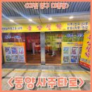 7236 | 대전 중구 대흥동 지하상가 관상, 사주, 타로, 손금 등 종합 상담이 가능한 <동양사주타로>
