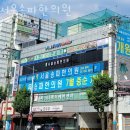 서울송파한의원 | 송파구 거여동 한의원 서울송파한의원 위치 오는길 후기