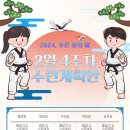 인하태권도장 이미지