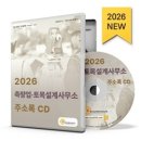 하나측량토목설계