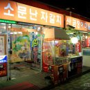 산곰장어 Daum카페