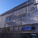 정심한의원 이미지