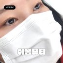 니즈뷰티 | 배곧 속눈썹펌 이뽐뷰티 배곧본점 니즈충족UP 바짝컬 후기