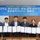 충남예산지역자활센터 | 청운대학교 충남권역 지역자활센터와 지역상생 협약