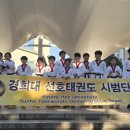 경희대선호태권도 네이버블로그