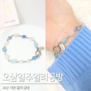 한신밴 (오피스텔) | [오삼일주얼리공방] 서면공방 원데이클래스 부산팔찌공방