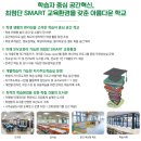 매성중학교 | (일반고) 매성고등학교 - 2024신입생입학안내, 학교안내