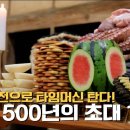 종가 (봉제사 접빈객 KBS ) 이미지