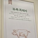 효자동솥뚜껑 강남역점