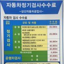 상산자동차공업사 이미지