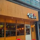 삼춘이야기 | [부천 중동 술집] &#34;삼춘포차 부천신중동역점&#34; 제철 안주 퀄리티 좋고, 이야기 나누기 좋음
