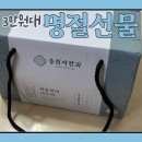 (주)화성한과