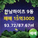하이츠부동산중개사사무소 이미지