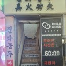 움직이는 방 | [후기]인천 방탈출 '콜드케이스 인천2호점 - ALCATRAZ 알카트라즈 <26.03.18.수>