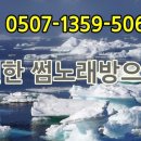제일 노래연습장 이미지