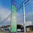 임진농협 하나로마트 이미지