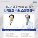유태영안과 네이버블로그