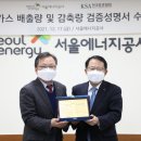서울에너지공사 이미지
