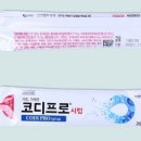 프로코디 네이버블로그
