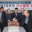 만석동제3경로당 이미지