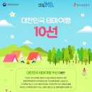 부여테마여행 이미지