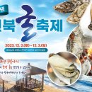 2024 천북 굴축제 이미지