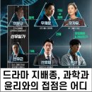 막무가내 | 디즈니 드라마 &#34;지배종&#34; 막무가내 후기 (스포일러 포함)