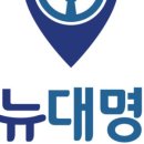 대명카서비스 - 창원시 진해구 이동로 15 | 대명카서비스
