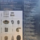 제주 고산리 유적 | 제주여행48 고산리 유적센터, 수월봉가마솥순대국, 포레스트제이 카우셰드, 애월뼈한상 (2025.6.21)