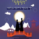 *♡* 견우와 직녀(7월7석) 이미지